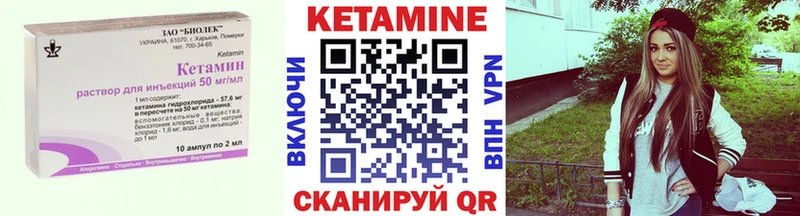 КЕТАМИН ketamine  hydra вход  Гдов 