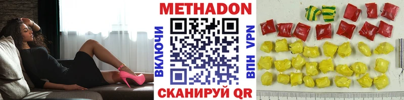 Метадон VHQ  Гдов 